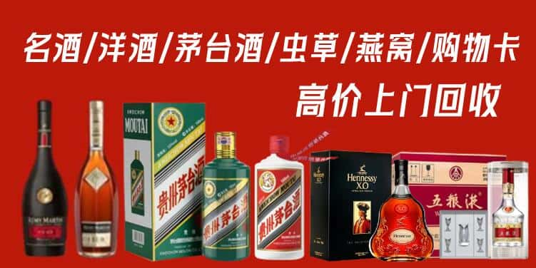 南通启东市回收茅台酒