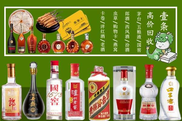 南通启东市回收名酒哪家好