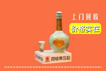 南通启东市回收四特酒