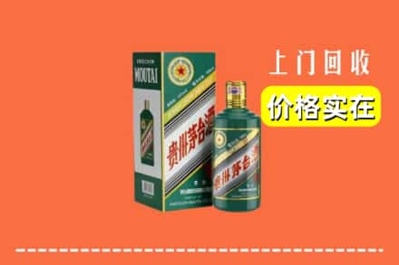 南通启东市回收纪念茅台酒